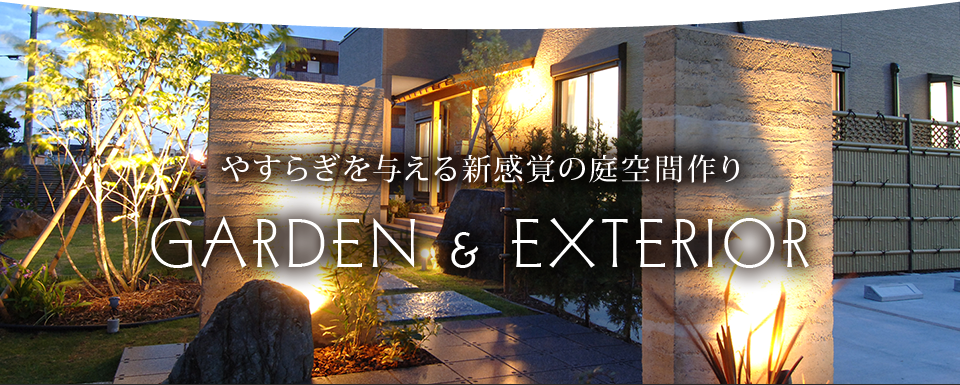静岡 外構 エクステリア ガーデンプラン季風庭
