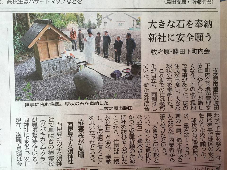 静岡新聞