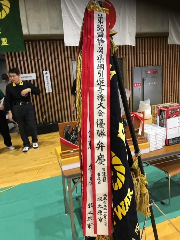 2018静岡県綱引選手権大会